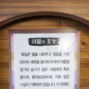 웰빙옹심이 이미지