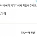 은빛아라 이미지
