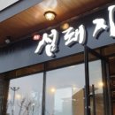 섬돼지