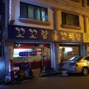 꼬꼬랑 꼬치랑 이미지