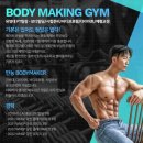 바디메이킹짐 3호점 | [서산PT] 바디메이킹짐 3호점 PT팀 소개🔥