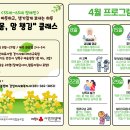 안산의료복지사회적협동조합, 장애인 통합돌봄 [몸, 맘 챙김 클래스] 이미지