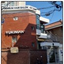 유진헤어샾 - 목포시 | 유진헤어샾