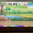 옥포예일유치원 이미지