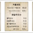 메밀골동해막국수 이미지