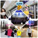 이촌역 4번 출구 네이버블로그