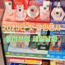 영플러스할인마트 | 올리브영 세일날짜 기프트카드 사용 후기