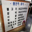 살미면 세성로 20, (세성리) | 충주 살미면 [명산가든] 부모님 모시고 가기 좋은 어버이날 한식 백반 맛집 내돈내산 솔직후기