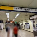 8번건어물
