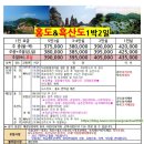 늘푸른여행사 - 남구 전포대로 26 | 늘푸른여행사