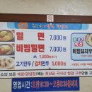 청주가야밀면 이미지