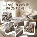 중흥세탁 | 비염 먼지 해결! 광교 중흥S-클래스 34평 쾌적한 사계절 이불 소재 모달 선택법