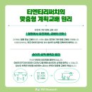 (주) 티엔티리써치 이미지