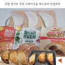 디케이치킨 | 쿠팡 밀키트 추천 디케이식품 페스츄리 반달피자