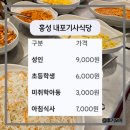 내포기사식당 이미지