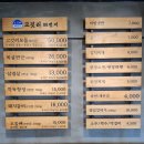 고깃리88번지 부산사직점 이미지