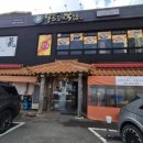 목촌돼지국밥 | 부산 태종대 근처 국밥 맛집 목촌돼지국밥 솔직후기 및 메뉴판