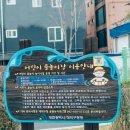 신탄진어린이공원