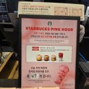 스타벅스춘천퇴계DT점 | [춘천] 스타벅스 &#34;핑크 리유저블&#34; 후기