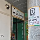 킹덤골프아카데미 이미지