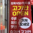 황금축산물센터 이미지