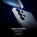 홈플러스(주)김해점 | 갤럭시 S25 울트라 512GB 사전예약 후기✨ - 홈플러스 김해점 삼성스토어 모바일(체감가, 실구매가 포함)
