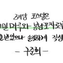 메밀마루와 봉남포차