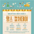 데이맘