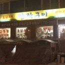 감동골 이미지