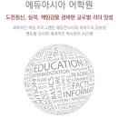 진에듀 이미지