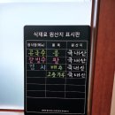 울산 달동 신상 맛집 콩부심, 진한 노란 콩국수 솔직후기