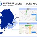 부산매3교육 네이버블로그
