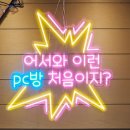 선부PC 이미지