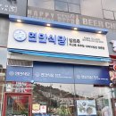 연안식당 이미지