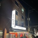 순자네포차 티스토리