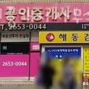 한청공인중개사사무소 이미지