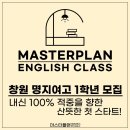 브릭스영어교습소
