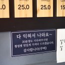 미남곱창 - 거제시 고현로10길 5-1 | 미남곱창