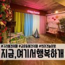 지금여기서행복하개 이미지