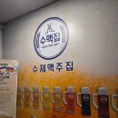 밤마실 | 창원 반림동 수제맥주집 밤마실 후기｜안주까지 맛있어서 놀랐던 곳
