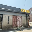 다방천변 | 담양읍 정미소 개조 카페 &#39;정미다방&#39; 내돈내산 후기