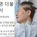 이재명 영장심사 유창훈 판사에게 보낼 온라인 탄원서 취합중 🆘️🔥 이미지