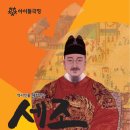 "세종, 인재를 뽑다" 네이버블로그