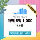 죽동대원칸타빌공인중개사사무소 이미지