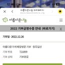 아름다운가게원주일산점