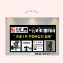 평촌 아크로베스티뉴 매매 전세 거실 무타공 벽걸이 TV 실현 가능할까