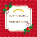 늘바른재활의학과의원 이미지