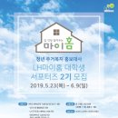 마이홈투 이미지