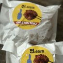 찐스닭강정 이미지