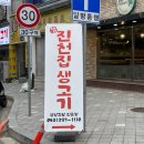 뚜레쥬르용암